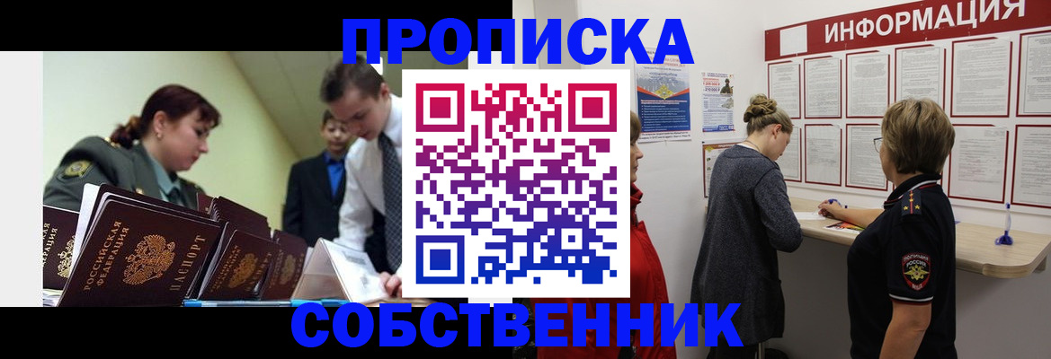 временная регистрация адрес в Костомукше