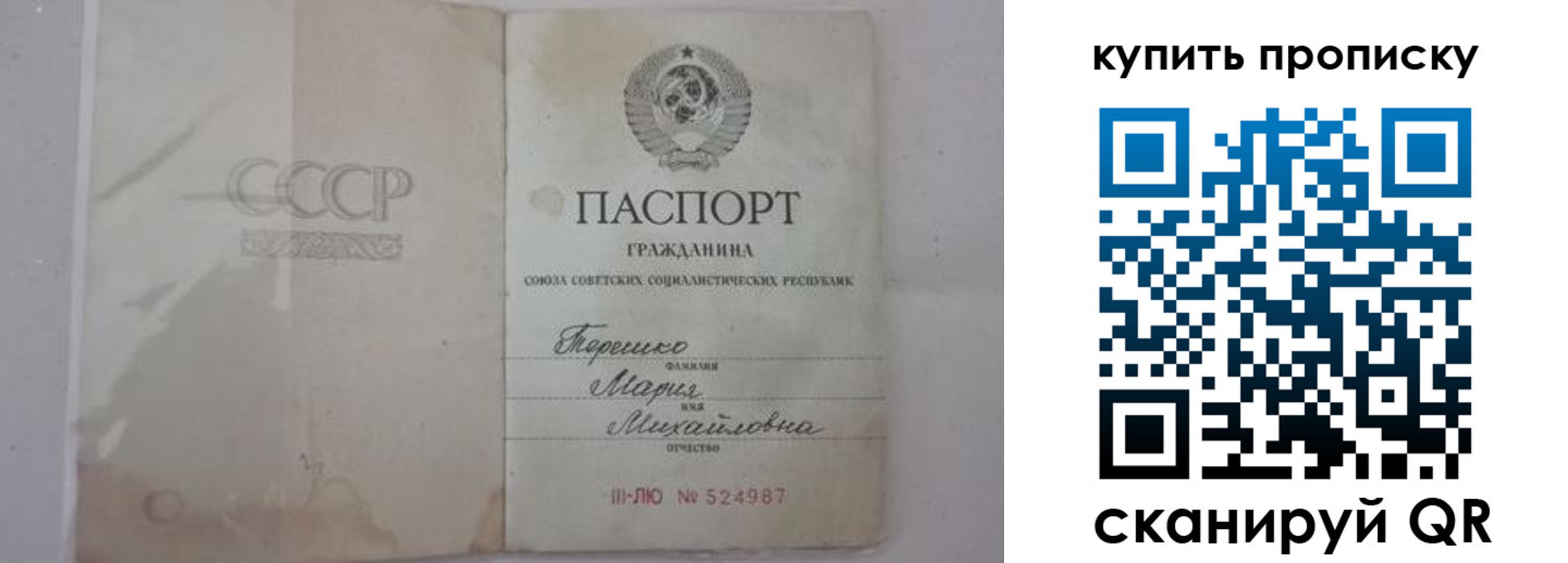 временная регистрация надежно в Костомукше