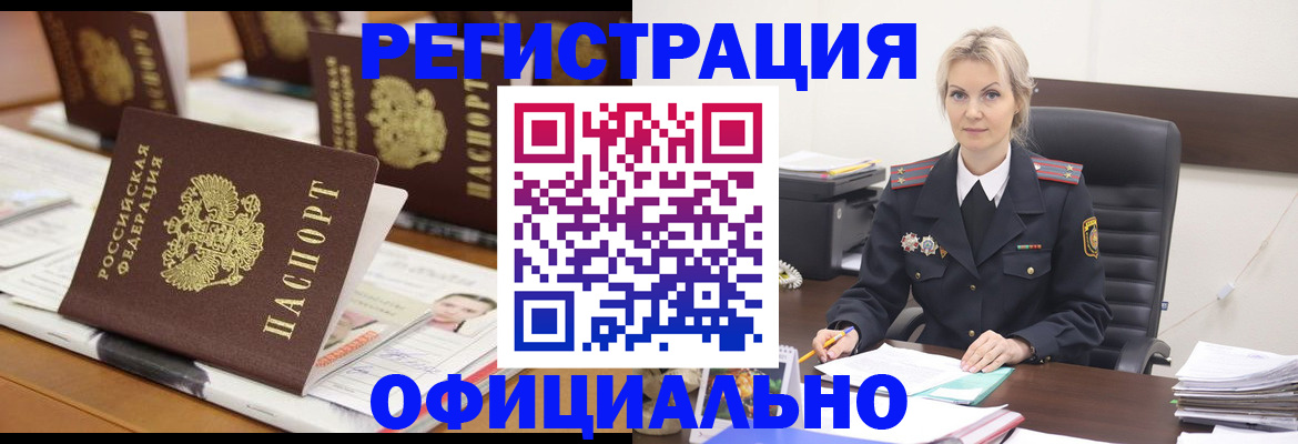 прописка штамп в Костомукше