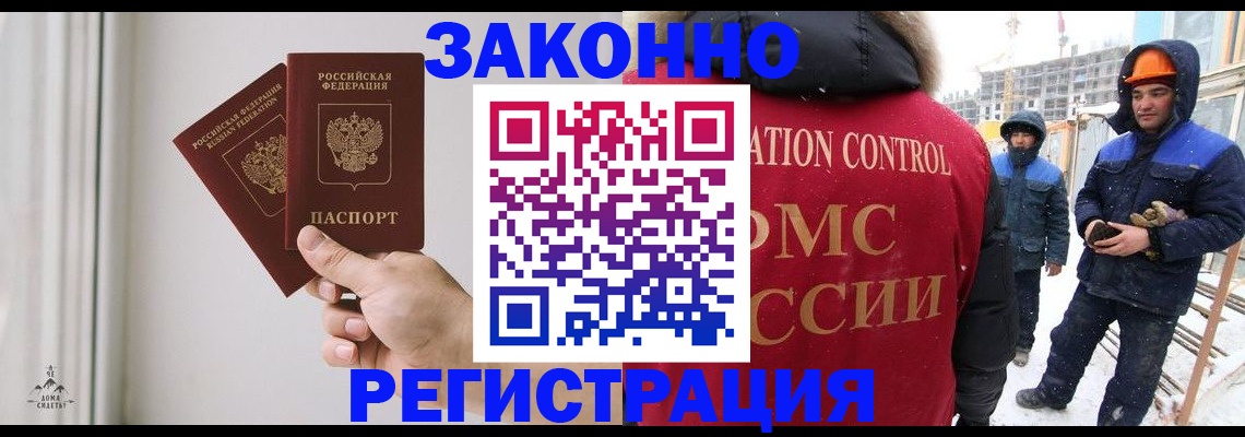 временная регистрация законно в Костомукше