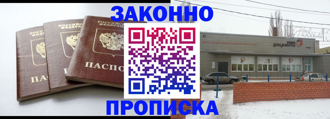 прописка для кредита в Костомукше
