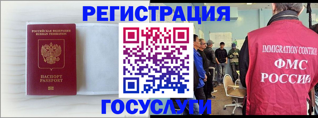 временная регистрация адрес в Костомукше