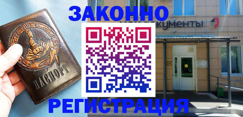 купить прописку в Костомукше