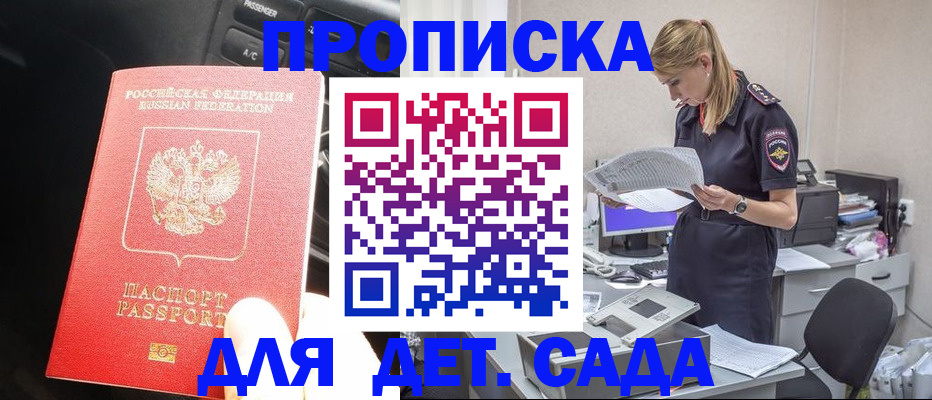 временная регистрация в квартире в Костомукше