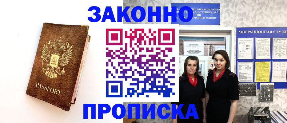 временная регистрация для школы в Костомукше