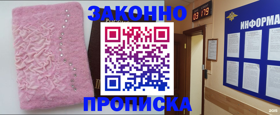 временная регистрация недорого в Костомукше