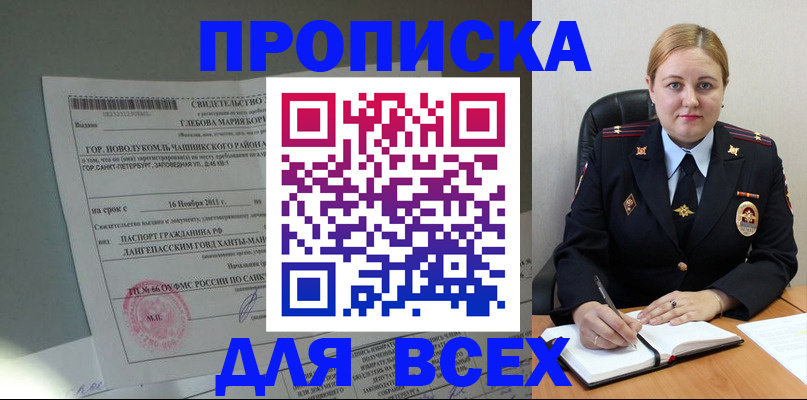 прописка поиск в Костомукше