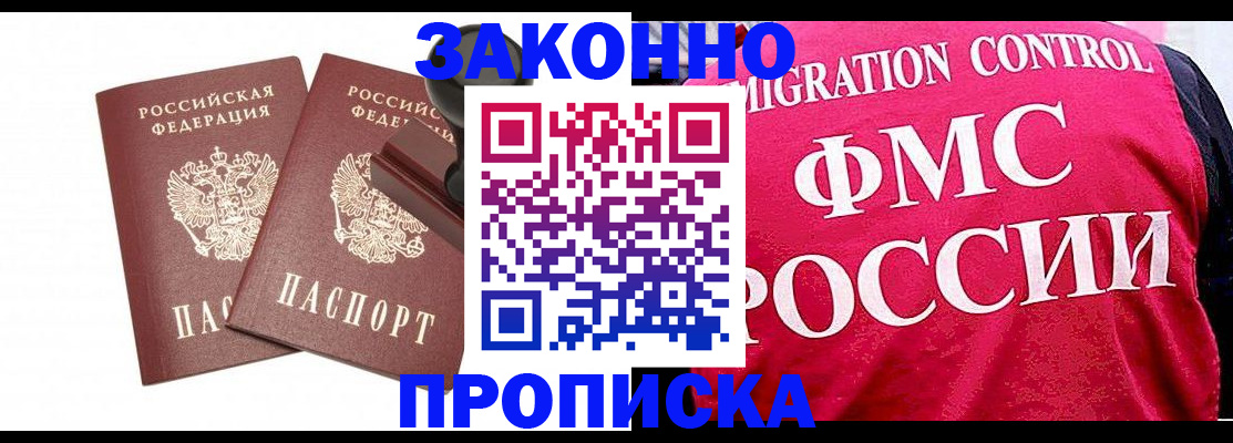 прописка в квартире в Костомукше